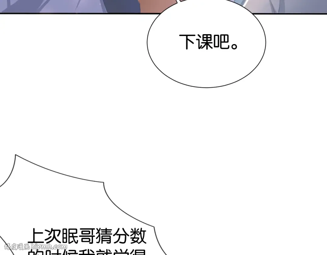第27话 出现叛徒？！ 第8页