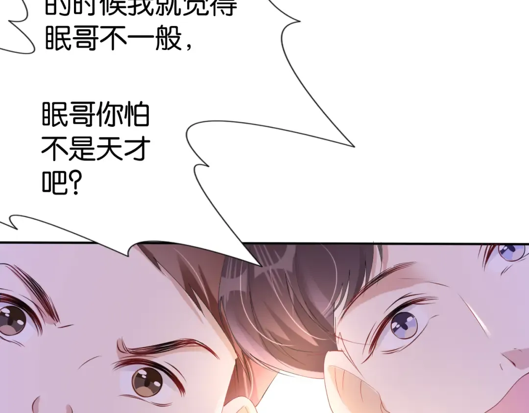 第27话 出现叛徒？！ 第9页