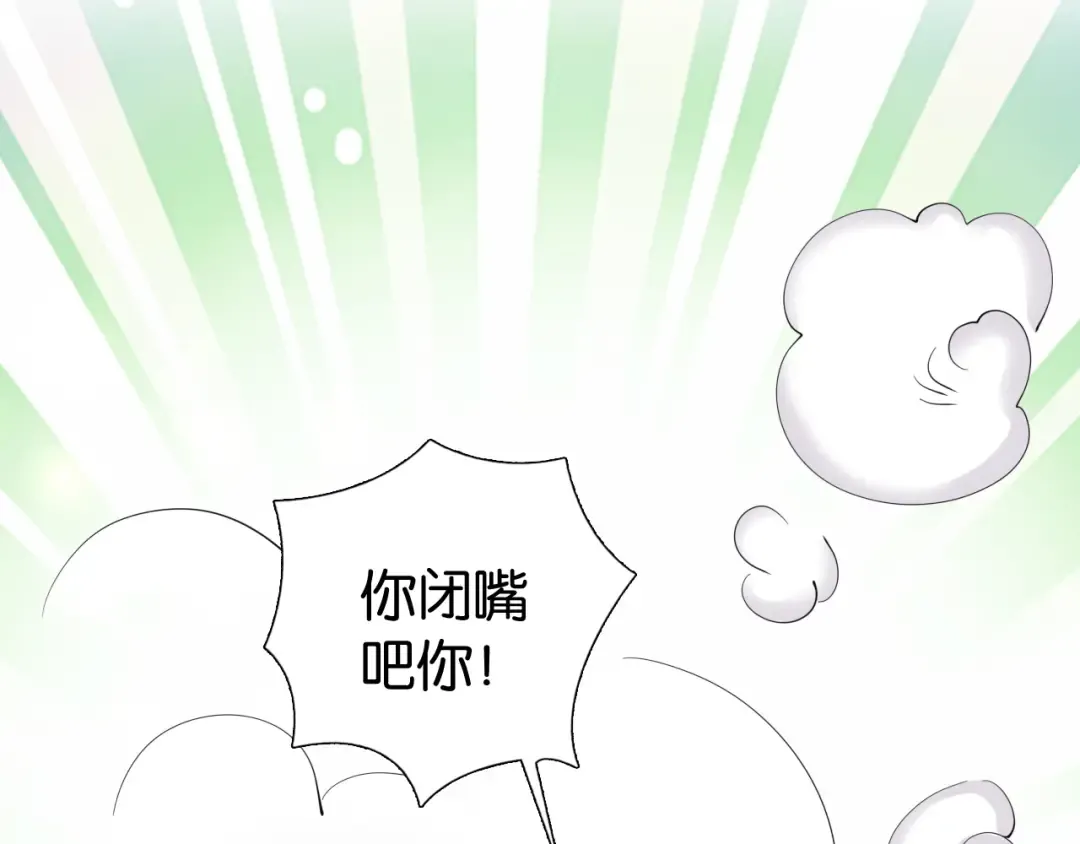 第27话 出现叛徒？！ 第11页