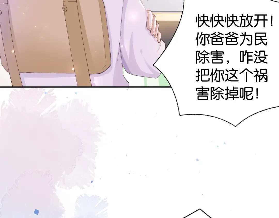 第27话 出现叛徒？！ 第13页