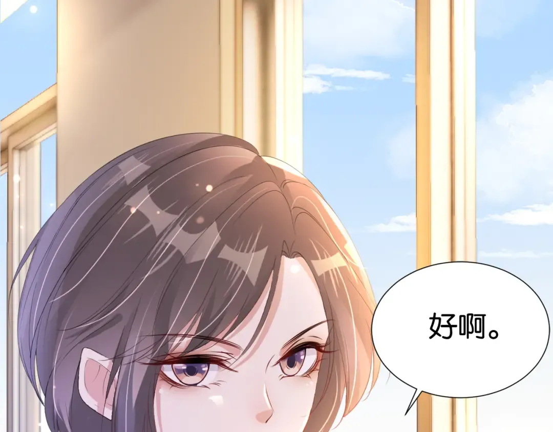 第27话 出现叛徒？！ 第23页