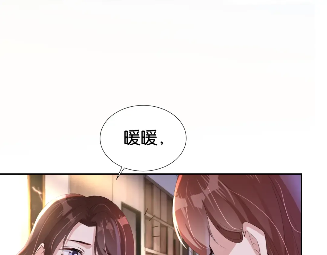 第27话 出现叛徒？！ 第29页