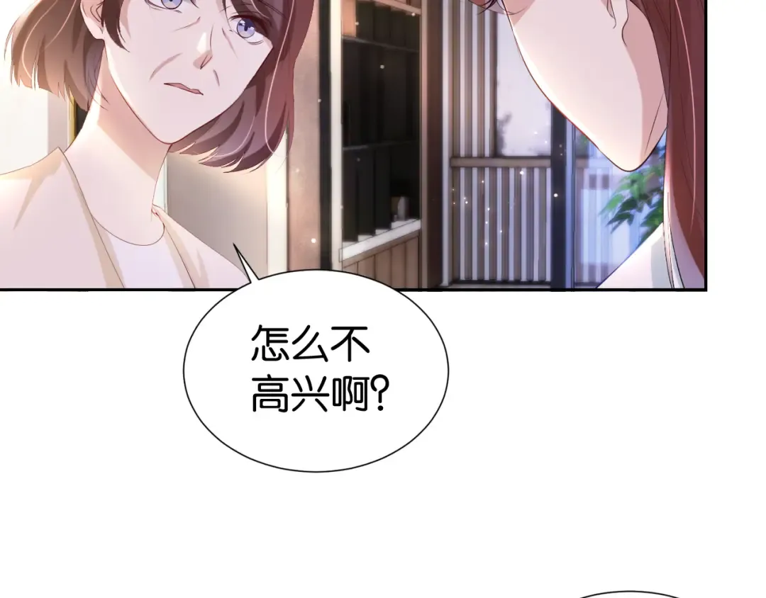 第27话 出现叛徒？！ 第30页