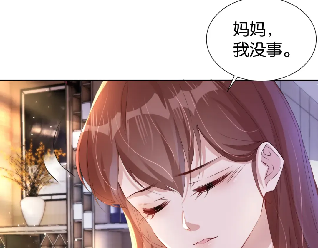 第27话 出现叛徒？！ 第31页