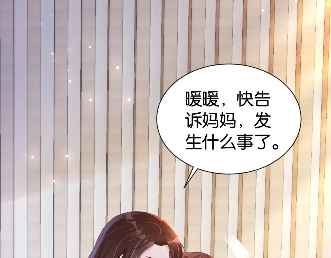 第27话 出现叛徒？！ 第33页