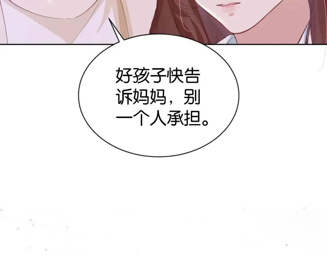 第27话 出现叛徒？！ 第37页