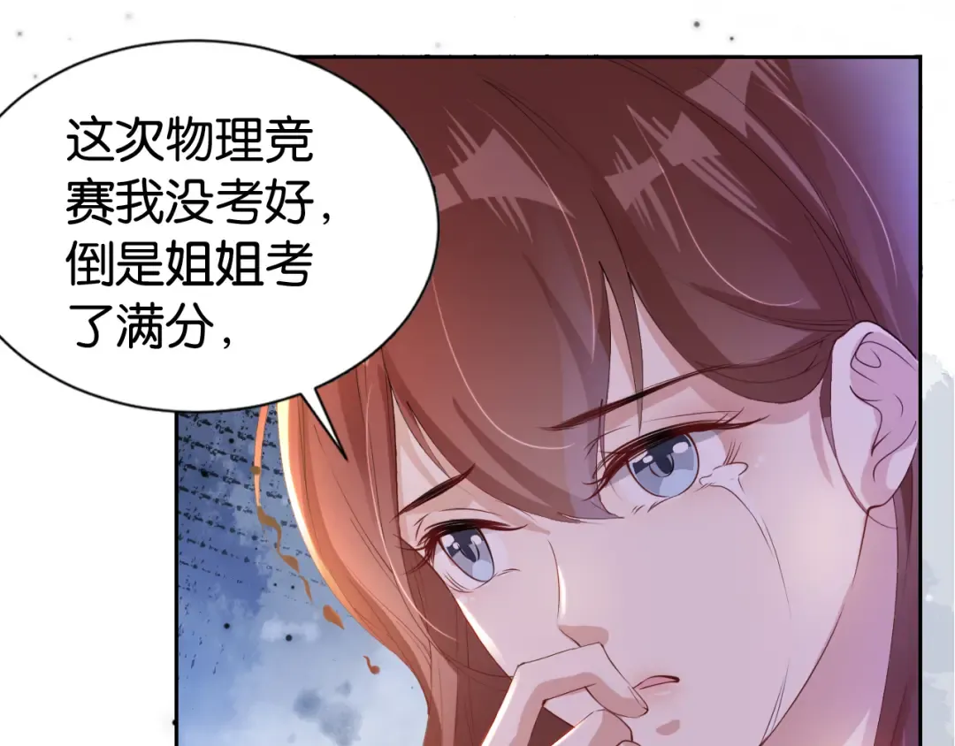 第27话 出现叛徒？！ 第38页