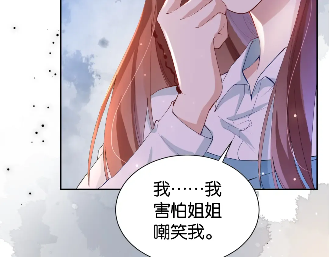 第27话 出现叛徒？！ 第39页