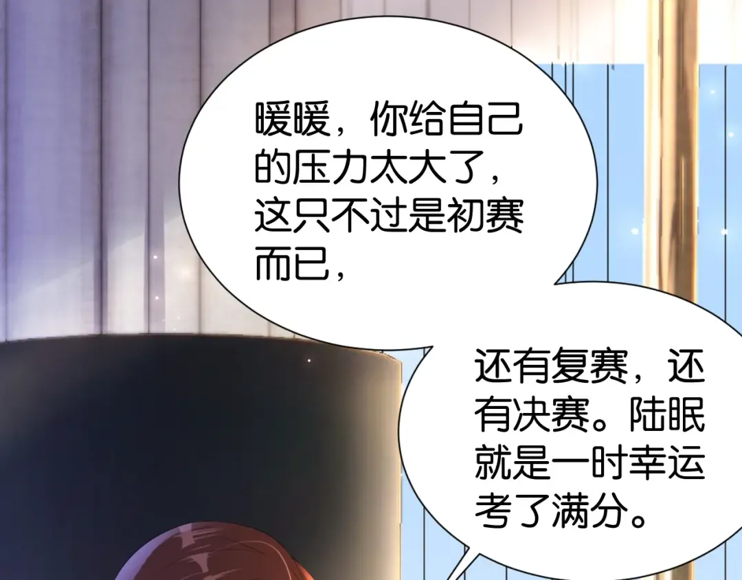 第27话 出现叛徒？！ 第42页