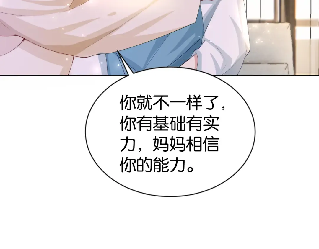 第27话 出现叛徒？！ 第44页