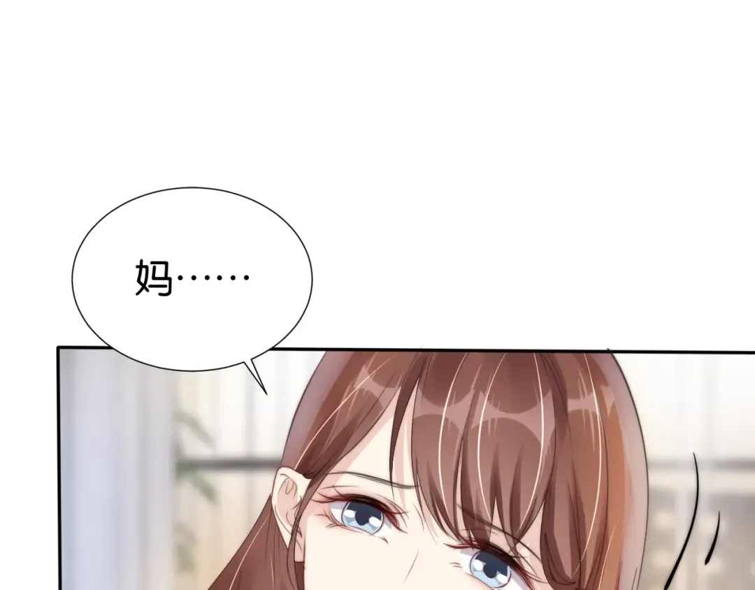 第27话 出现叛徒？！ 第45页