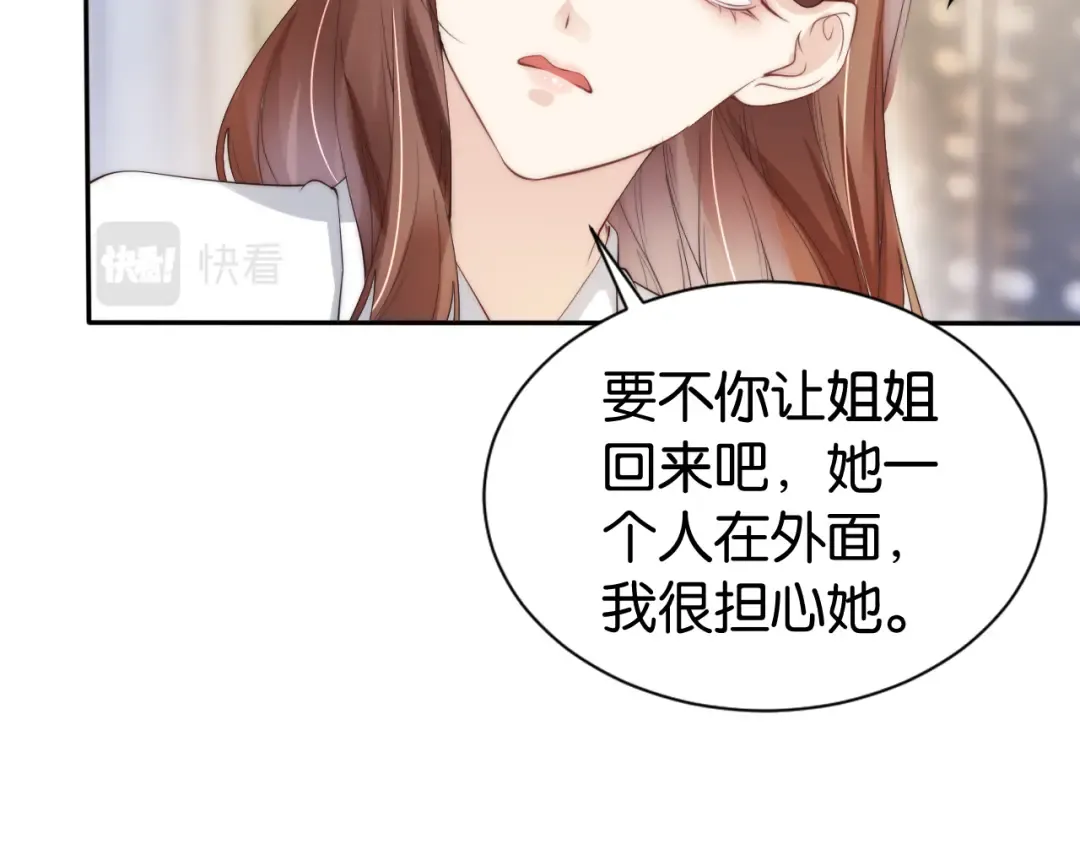 第27话 出现叛徒？！ 第46页