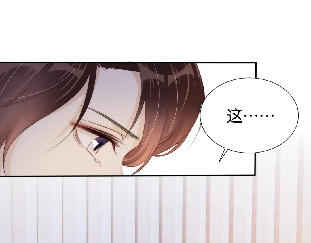 第27话 出现叛徒？！ 第47页