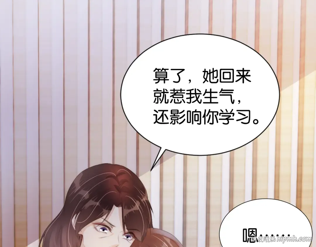 第27话 出现叛徒？！ 第48页