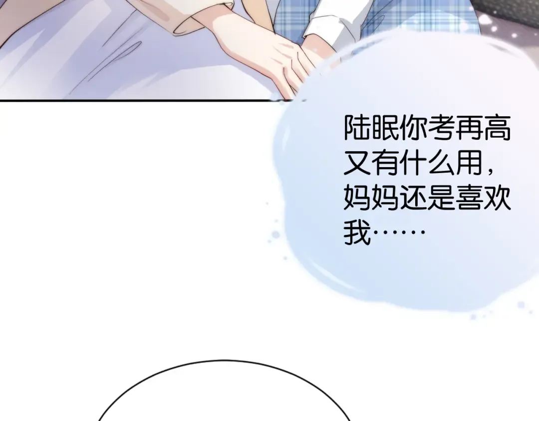 第27话 出现叛徒？！ 第50页