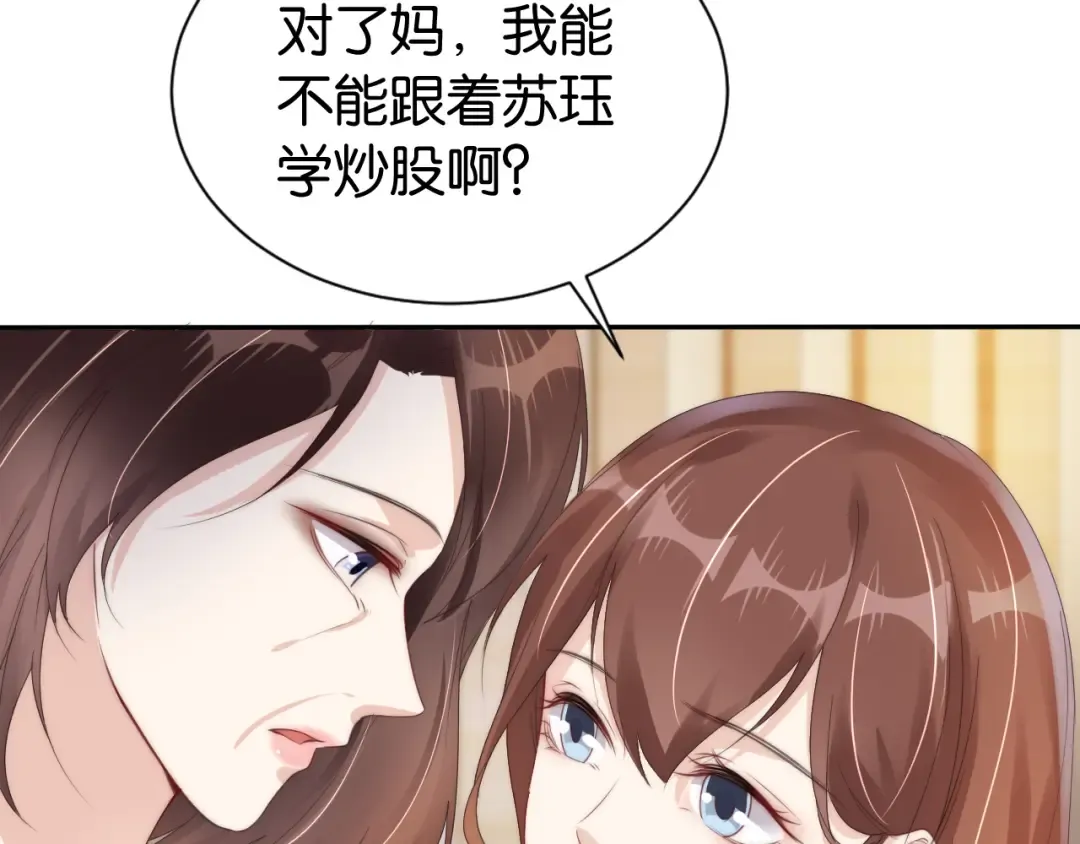 第27话 出现叛徒？！ 第51页