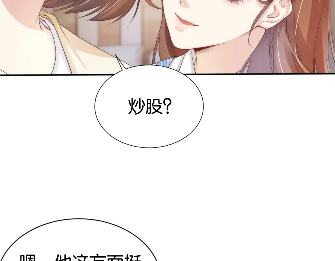 第27话 出现叛徒？！ 第52页