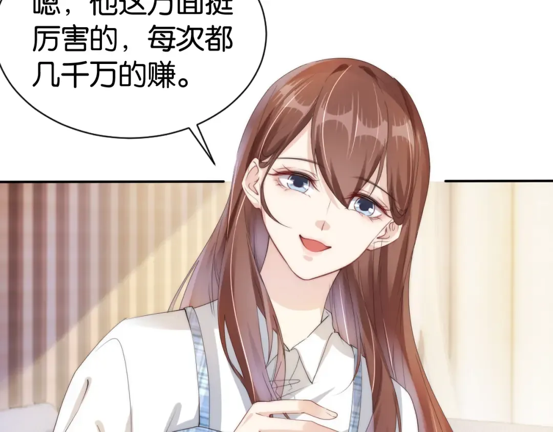 第27话 出现叛徒？！ 第53页
