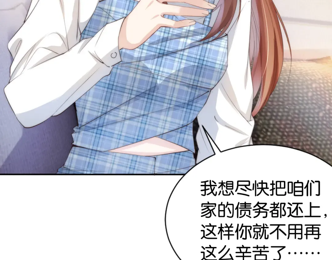 第27话 出现叛徒？！ 第54页