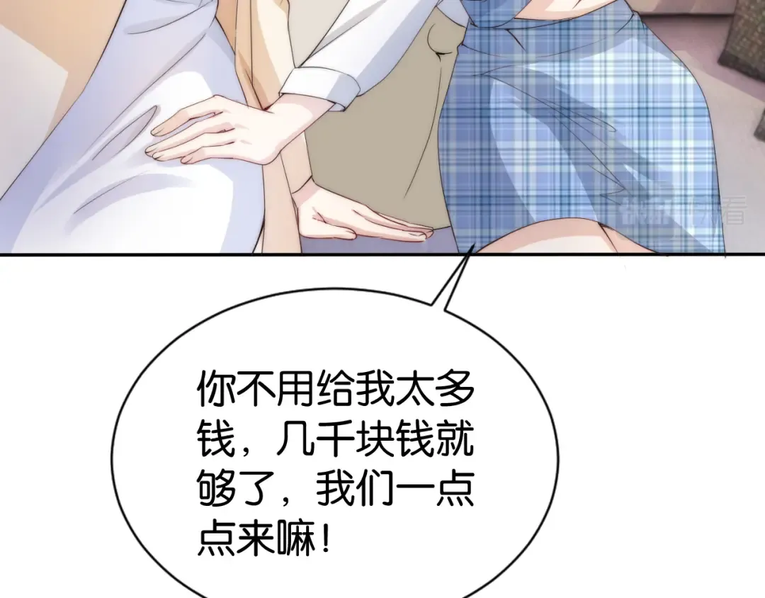 第27话 出现叛徒？！ 第59页