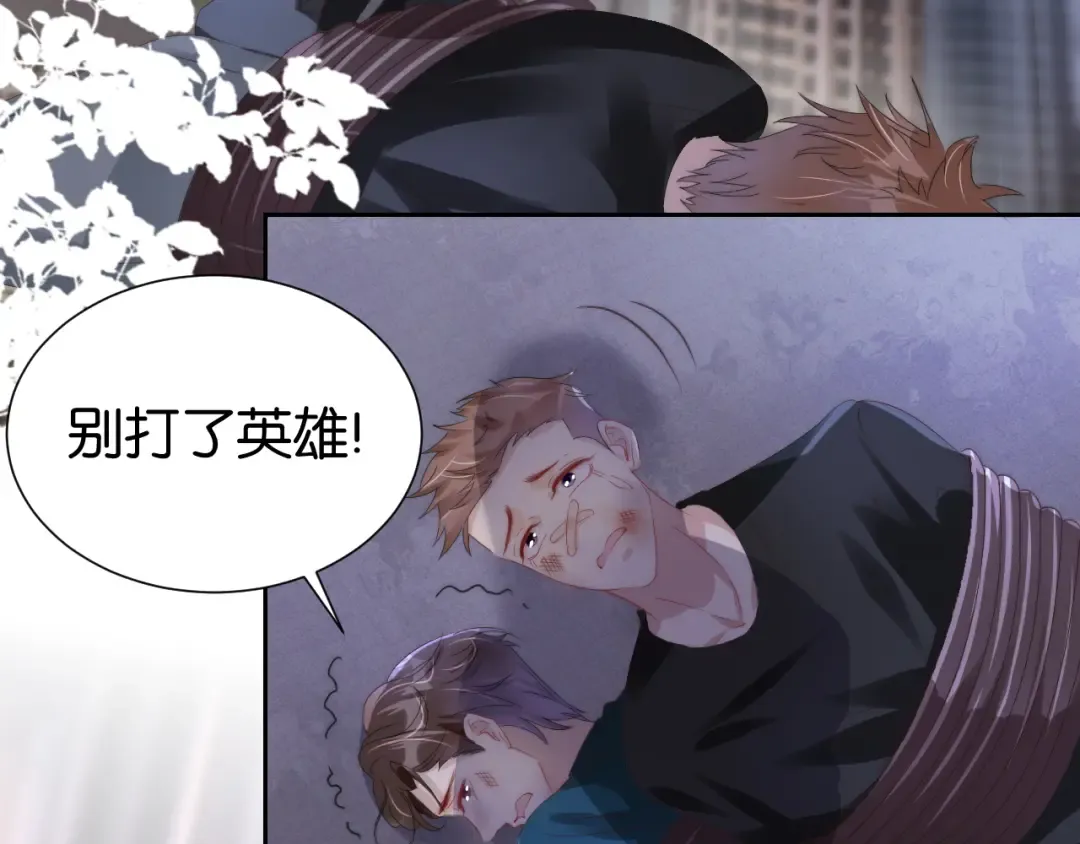 第27话 出现叛徒？！ 第68页
