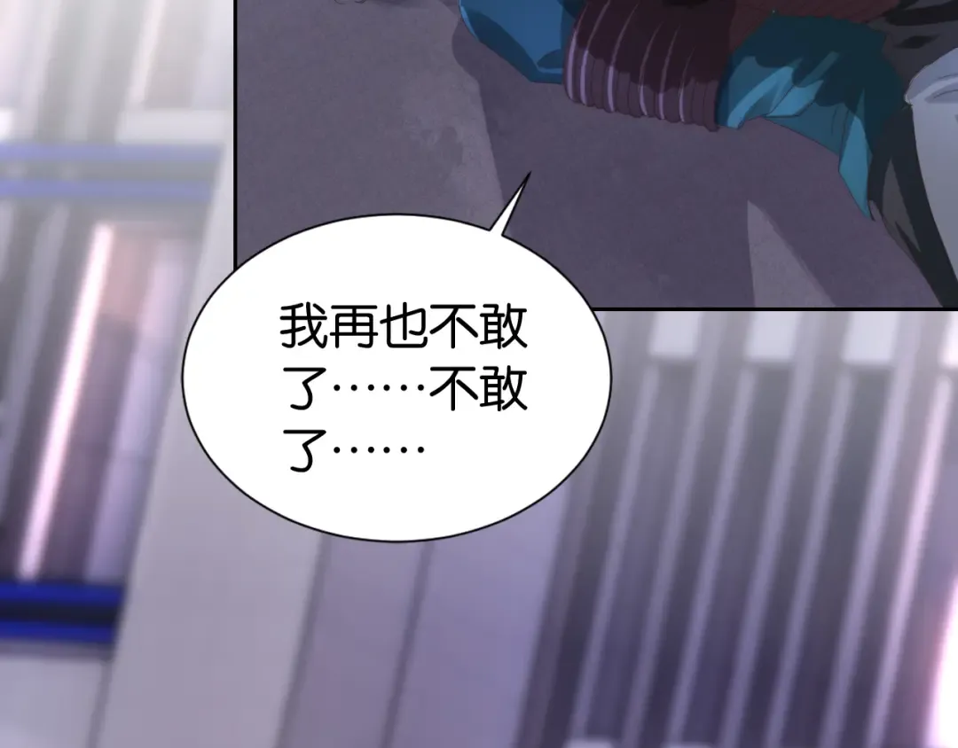 第27话 出现叛徒？！ 第69页