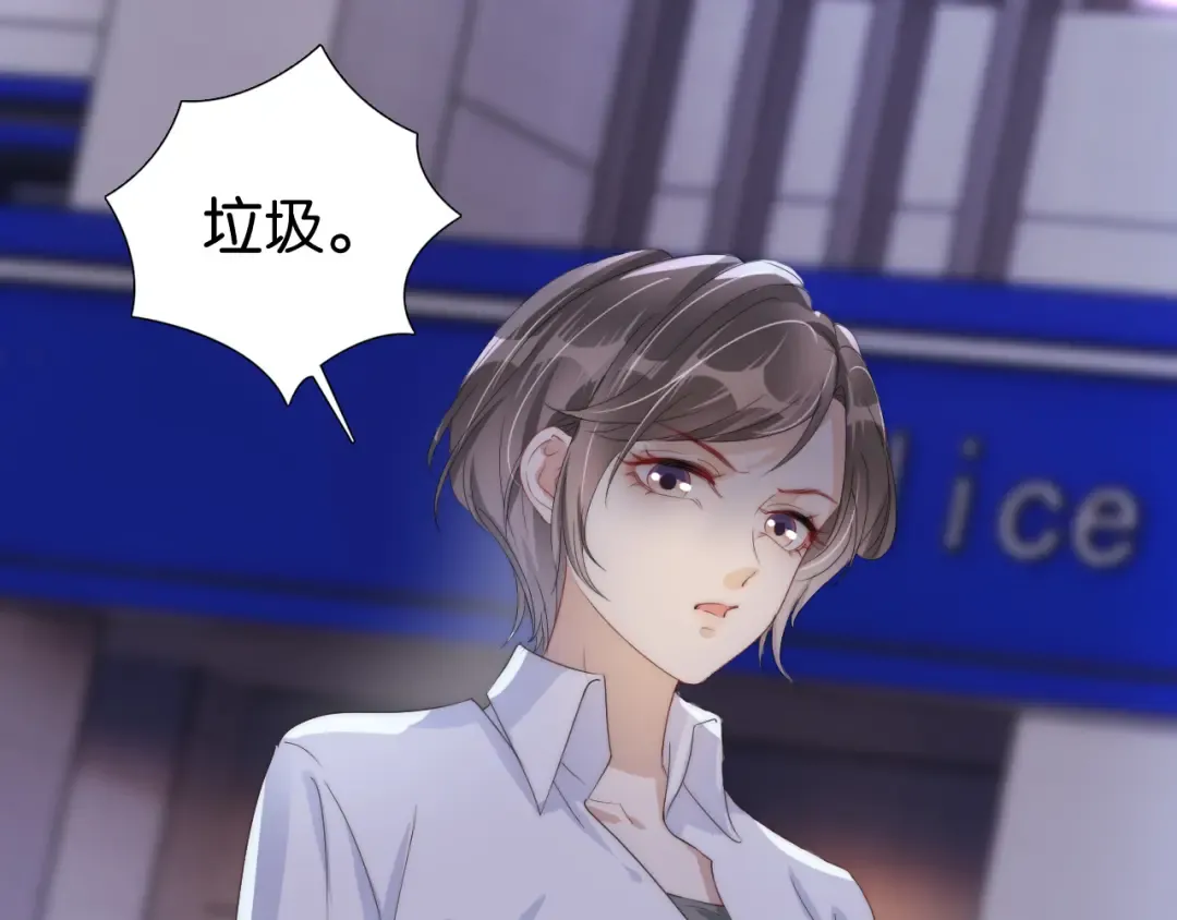 第27话 出现叛徒？！ 第70页