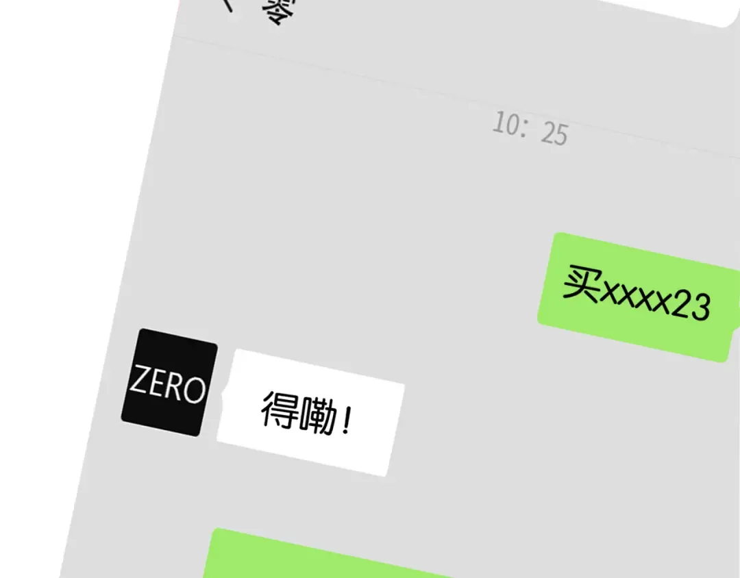 第27话 出现叛徒？！ 第84页