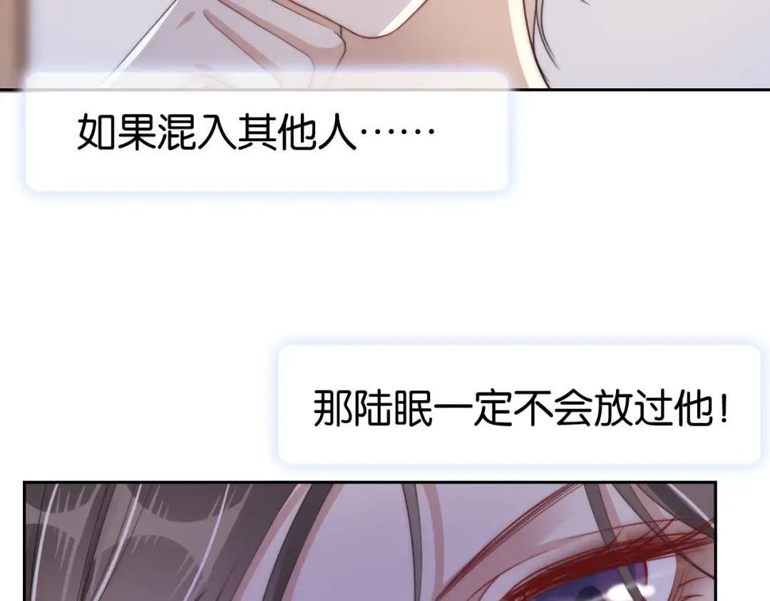 第27话 出现叛徒？！ 第90页