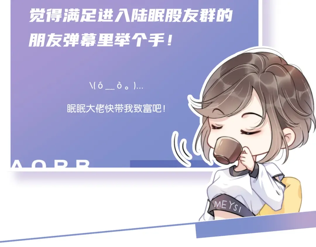 第27话 出现叛徒？！ 第94页