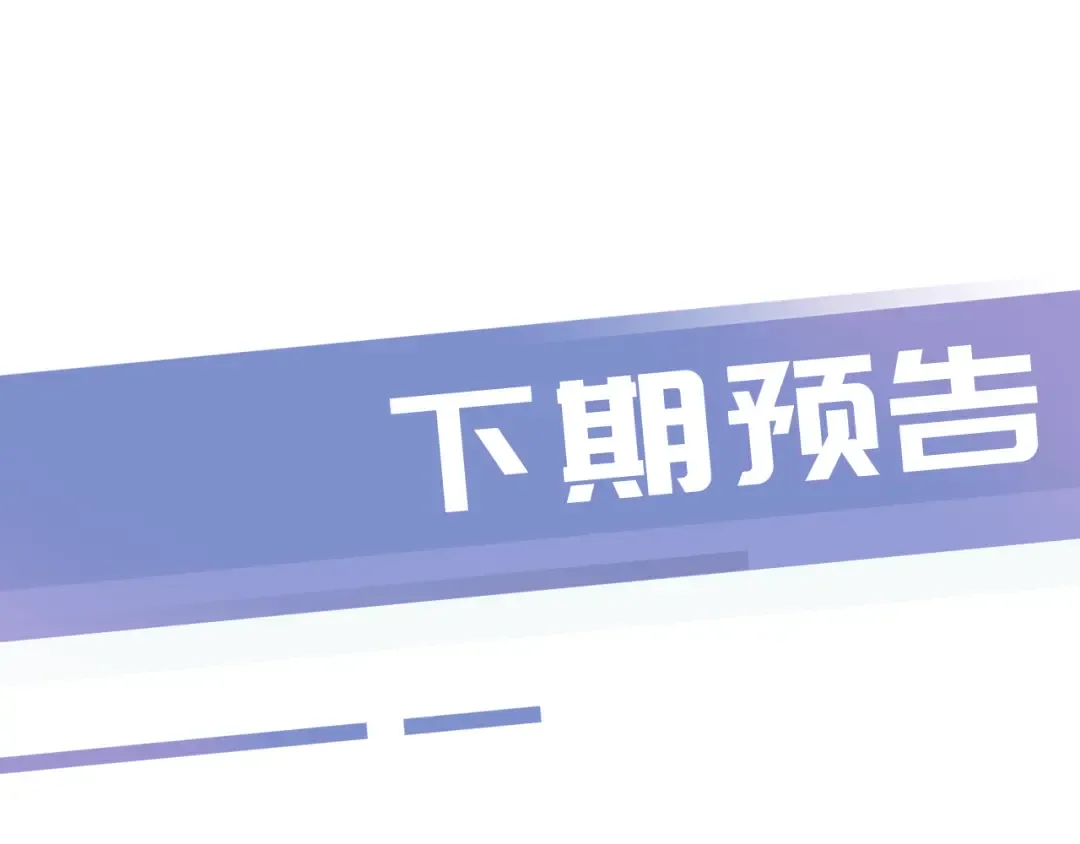 第27话 出现叛徒？！ 第95页