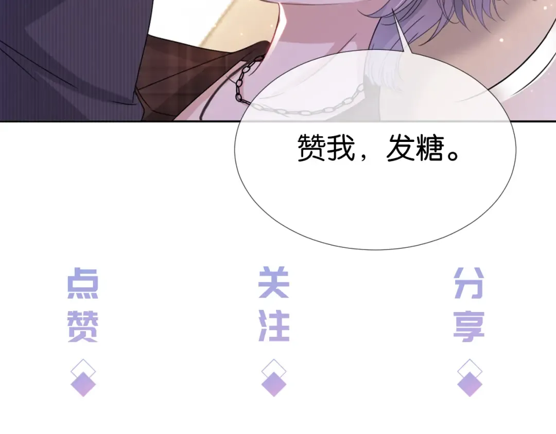 第27话 出现叛徒？！ 第107页