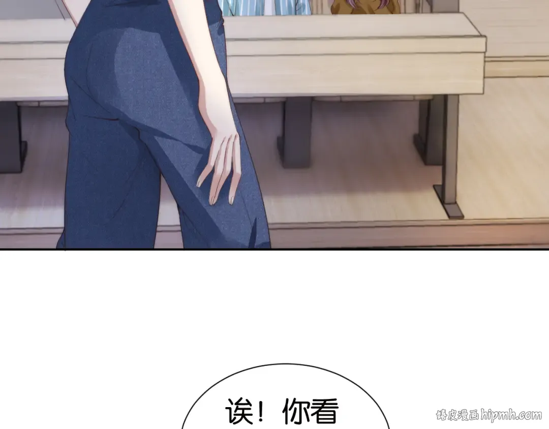 第28话 不止心动 第8页