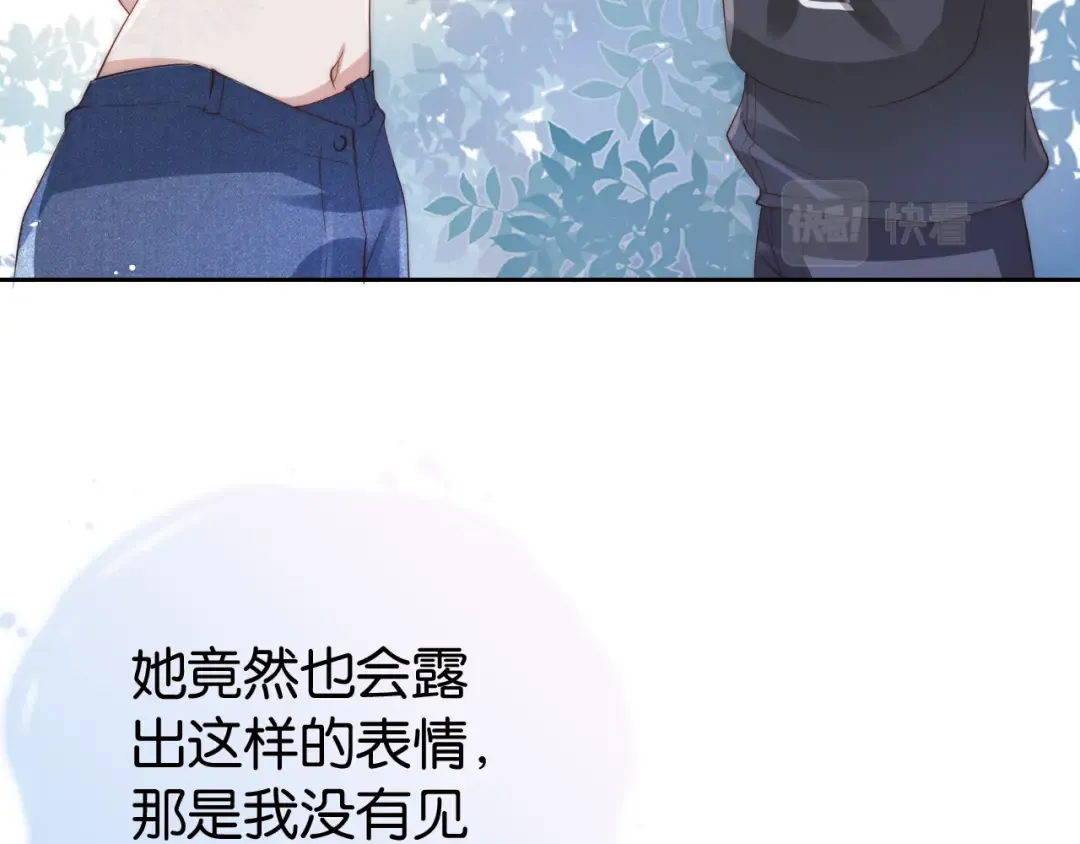第28话 不止心动 第53页