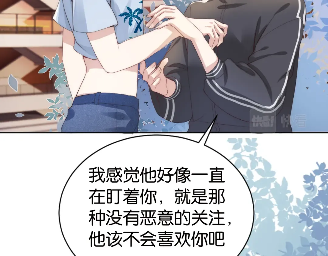 第28话 不止心动 第66页