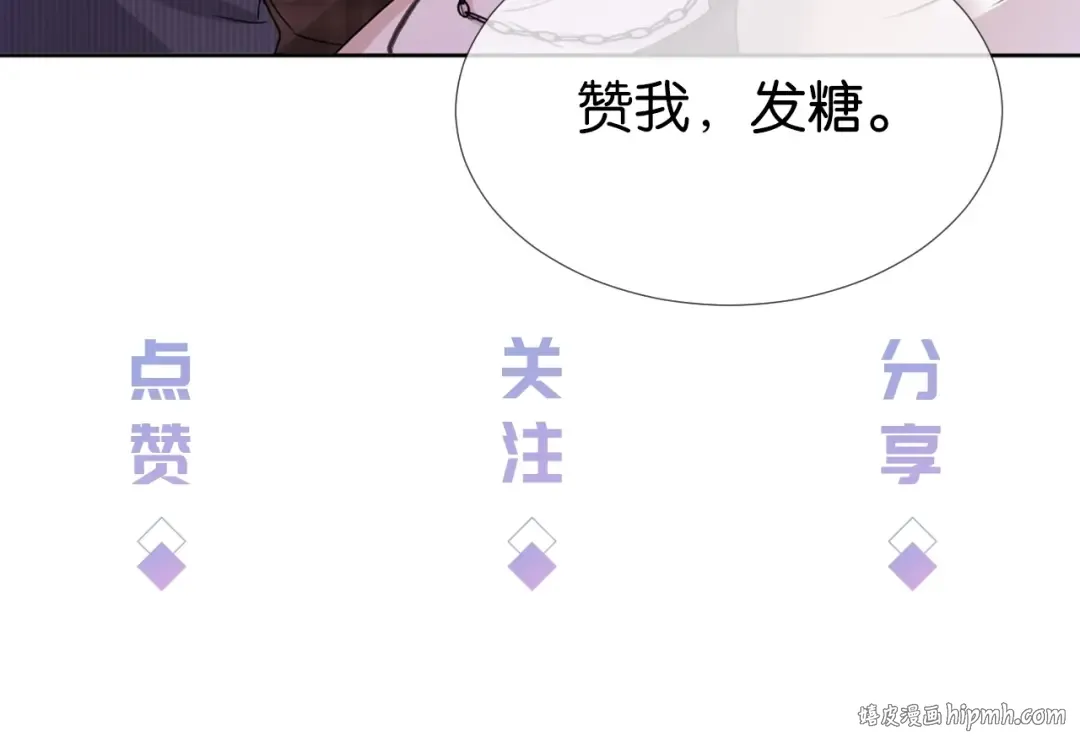 第28话 不止心动 第106页