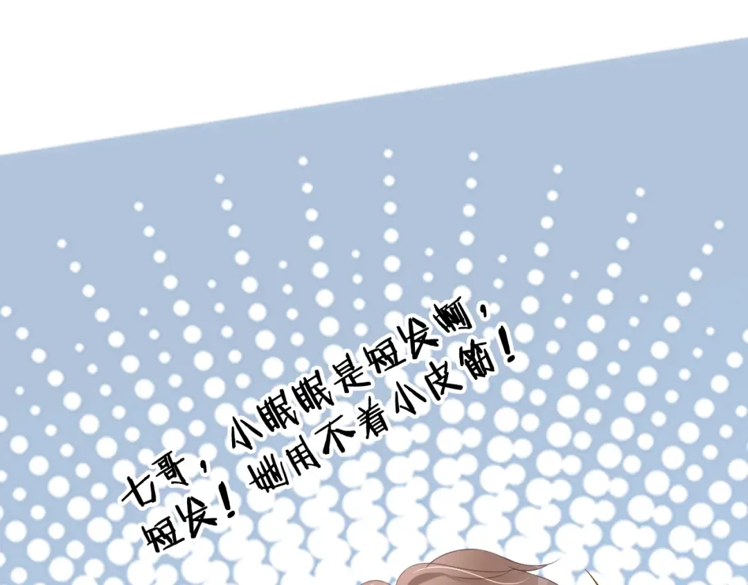 第29话 在线求教学！ 第38页