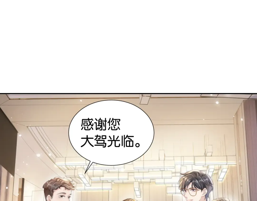 第30话 口是心非 第65页