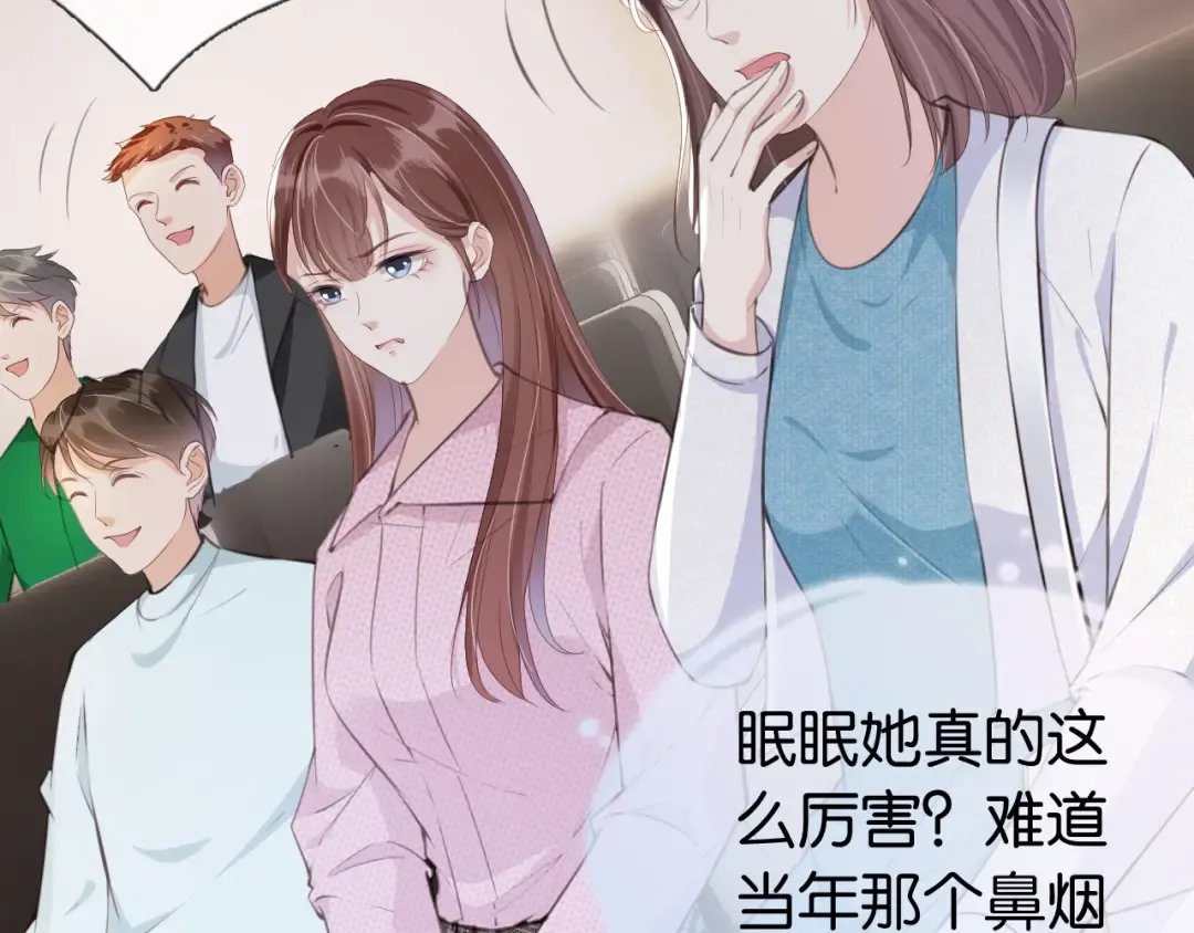 第35话 幼崽时期的黑历史 第11页
