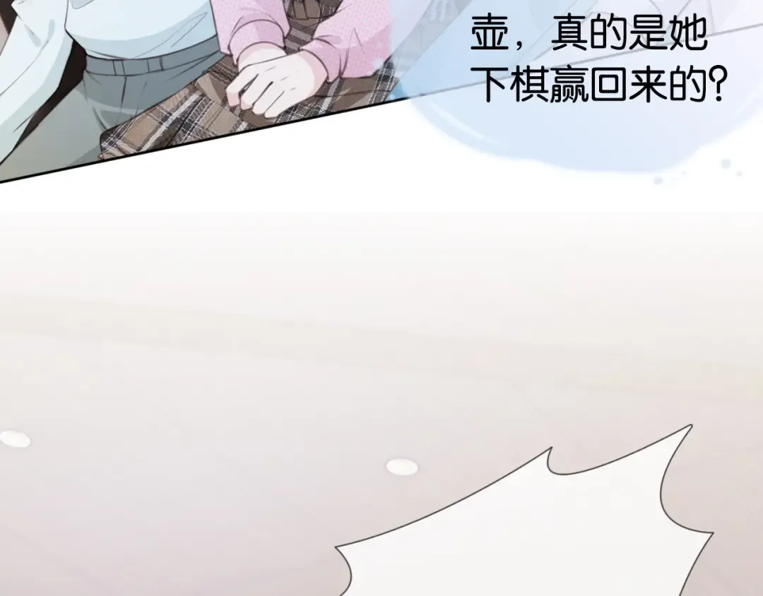 第35话 幼崽时期的黑历史 第12页