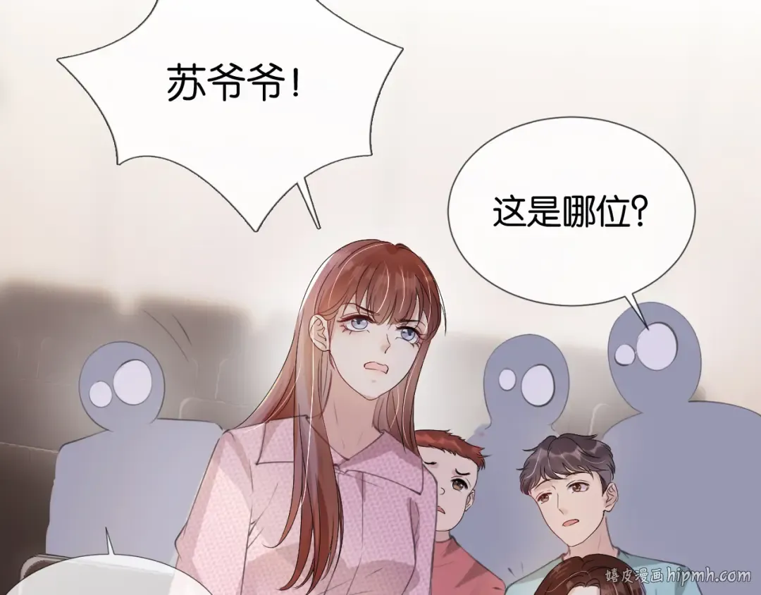第35话 幼崽时期的黑历史 第16页