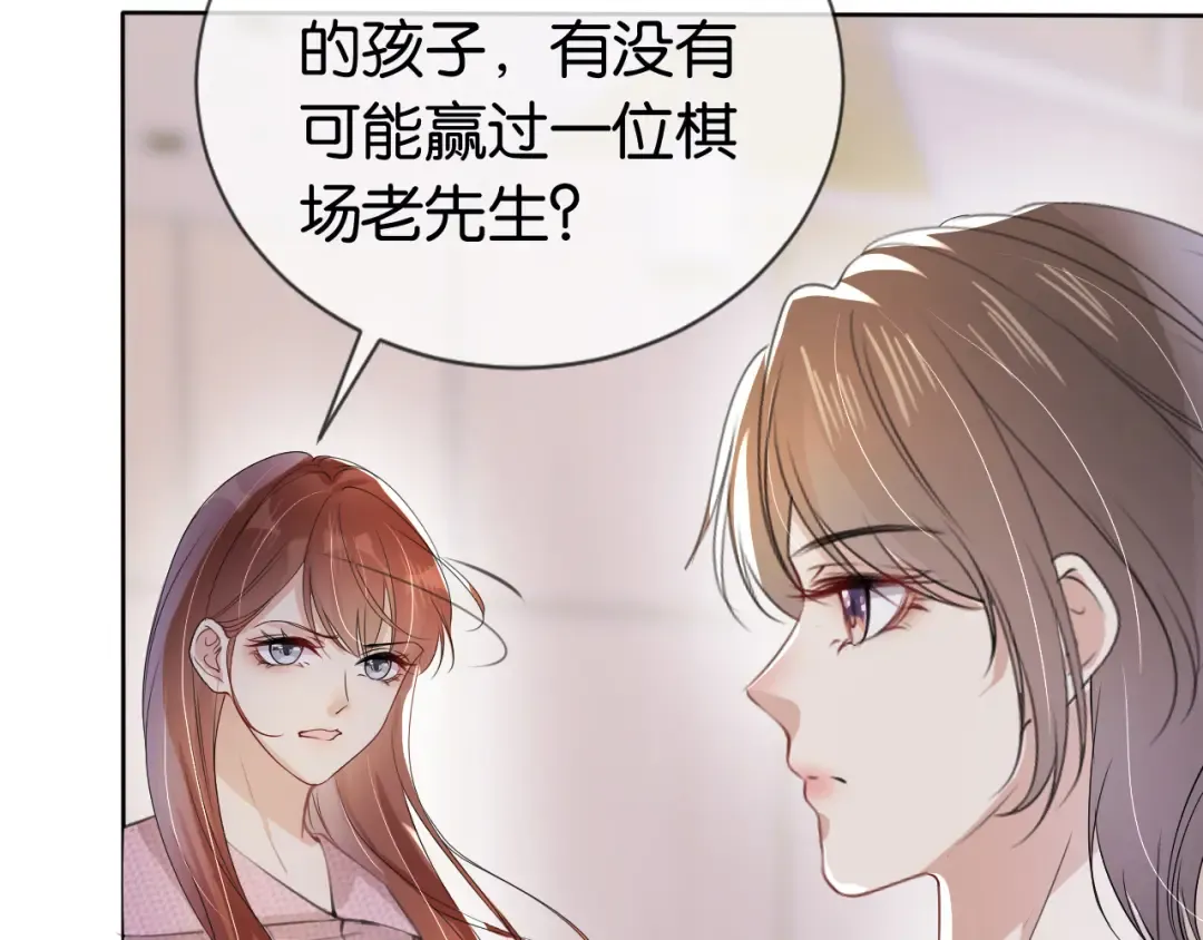 第35话 幼崽时期的黑历史 第21页