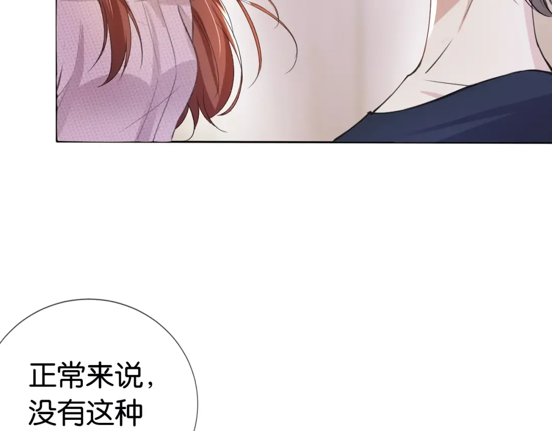 第35话 幼崽时期的黑历史 第22页