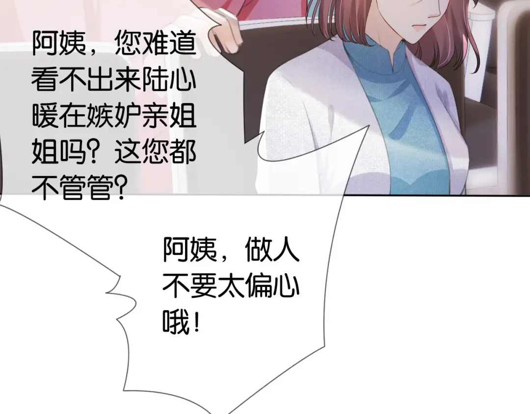 第35话 幼崽时期的黑历史 第33页