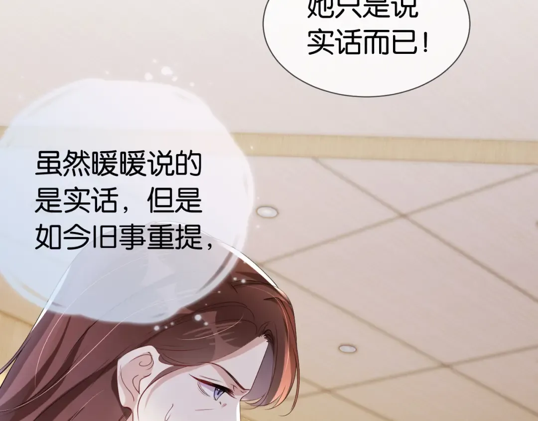 第35话 幼崽时期的黑历史 第35页