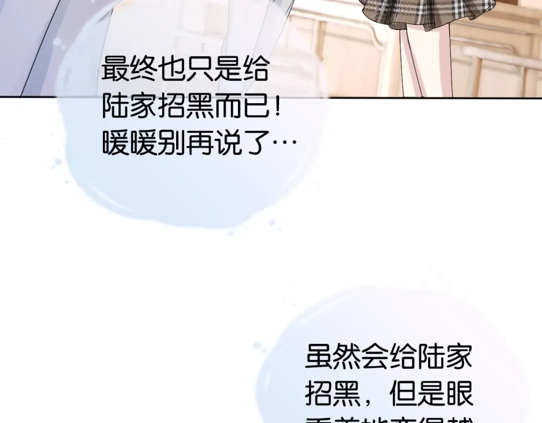 第35话 幼崽时期的黑历史 第37页