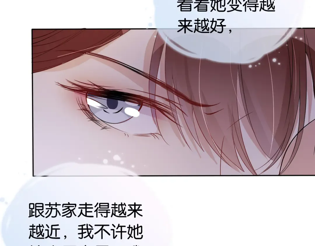 第35话 幼崽时期的黑历史 第38页
