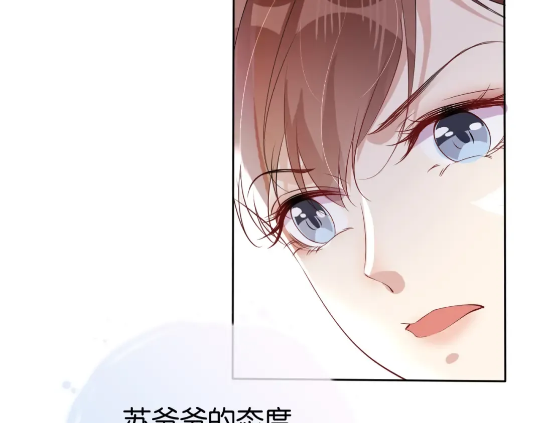 第35话 幼崽时期的黑历史 第43页