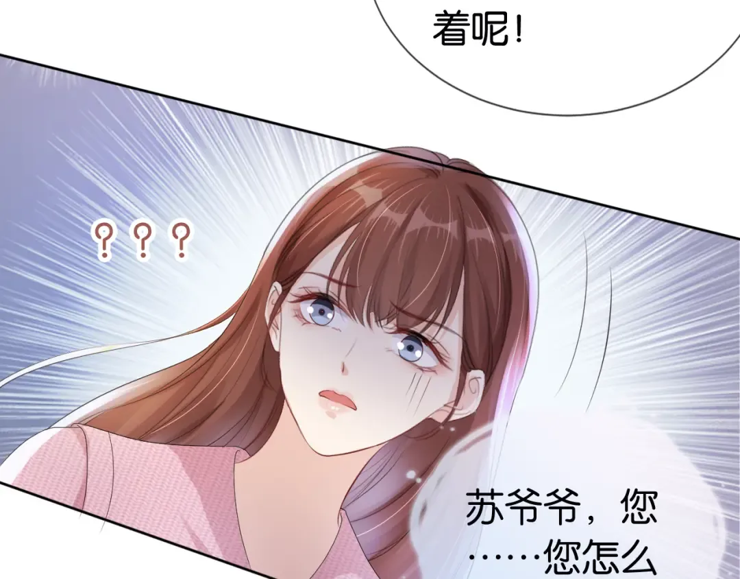 第35话 幼崽时期的黑历史 第47页