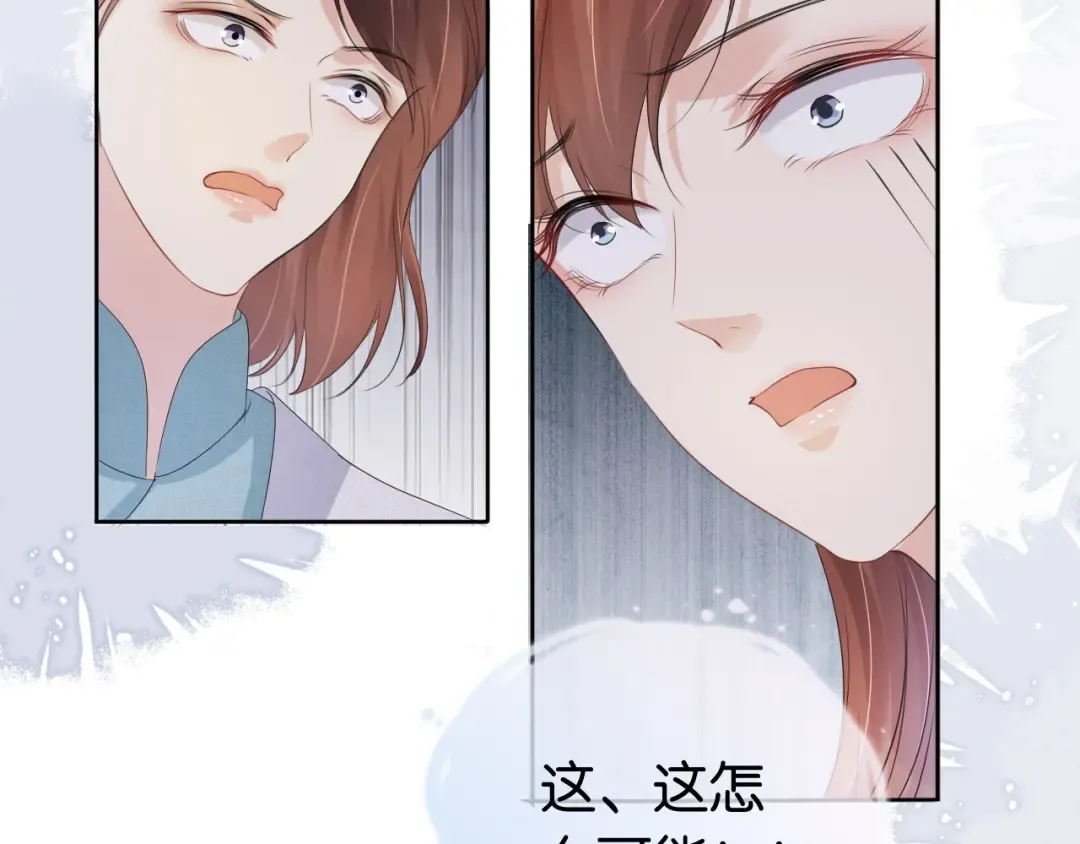 第35话 幼崽时期的黑历史 第51页